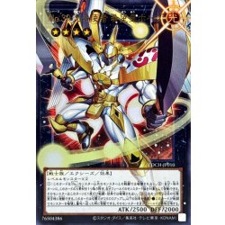 画像1: 〔状態A-〕No39光の使者希望皇ホープ【OFウルトラ】{LOCH-JP010}《エクシーズ》