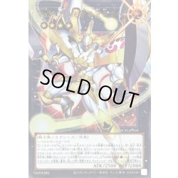 画像1: 〔状態B〕No39光の使者希望皇ホープ【OFウルトラ】{LOCH-JP010}《エクシーズ》