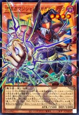 ガガガマジシャンガガガマジック【OFウルトラ】{LOCH-JP011}《モンスター》