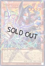 〔状態B〕ガガガマジシャンガガガマジック【OFウルトラ】{LOCH-JP011}《モンスター》