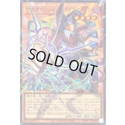 画像1: 〔状態A-〕ガガガマジシャンガガガマジック【OFウルトラ】{LOCH-JP011}《モンスター》