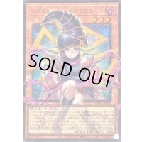 〔状態B〕ガガガガールゼロゼロコール【OFウルトラ】{LOCH-JP012}《モンスター》