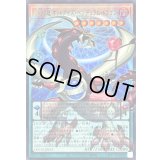 〔状態B〕四天の龍オッドアイズペンデュラムドラゴン【OFウルトラ】{LOCH-JP013}《モンスター》