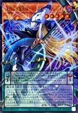 星読みの魔術師ホロスコープマジシャン【OFウルトラ】{LOCH-JP014}《モンスター》