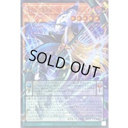 画像1: 〔状態A-〕星読みの魔術師ホロスコープマジシャン【OFウルトラ】{LOCH-JP014}《モンスター》