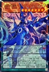 星霜の魔術師アストログラフマジシャン【OFウルトラ】{LOCH-JP015}《モンスター》