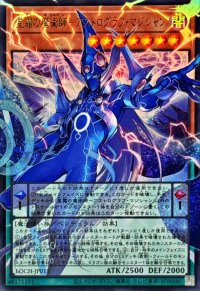 星霜の魔術師アストログラフマジシャン【OFウルトラ】{LOCH-JP015}《モンスター》