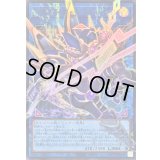 〔状態B〕デコードトーカーインテグレーション【OFウルトラ】{LOCH-JP016}《リンク》