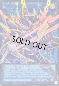 〔状態B〕デコードトーカーインテグレーション【OFウルトラ】{LOCH-JP016}《リンク》