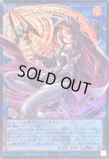 〔状態B〕サイバースコントラクトウィッチ【OFウルトラ】{LOCH-JP018}《リンク》