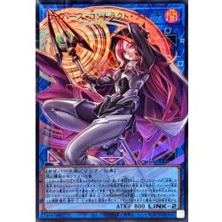 画像1: サイバースコントラクトウィッチ【OFウルトラ】{LOCH-JP018}《リンク》