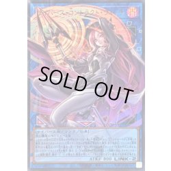 画像1: 〔状態B〕サイバースコントラクトウィッチ【OFウルトラ】{LOCH-JP018}《リンク》