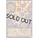 〔状態B〕増殖するクリボー!【OFウルトラ】{LOCH-JP002}《モンスター》