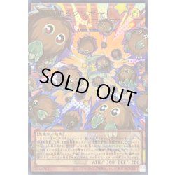 画像1: 〔状態B〕増殖するクリボー!【OFウルトラ】{LOCH-JP002}《モンスター》