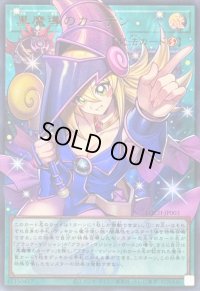 〔状態A-〕黒魔導のカーテン【OFウルトラ】{LOCH-JP003}《魔法》