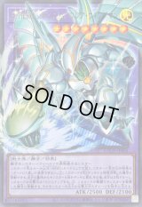 〔状態A-〕FHEROシャイニングフレアウィングマン【OFウルトラ】{LOCH-JP004}《融合》