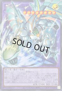 〔状態B〕FHEROシャイニングフレアウィングマン【OFウルトラ】{LOCH-JP004}《融合》