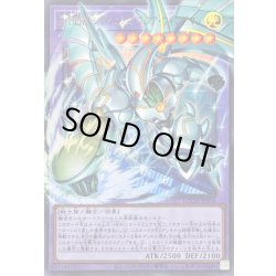 画像1: 〔状態A-〕FHEROシャイニングフレアウィングマン【OFウルトラ】{LOCH-JP004}《融合》