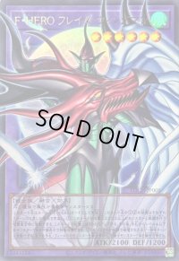 〔状態B〕FHEROフレイムウィングマン【OFウルトラ】{LOCH-JP005}《融合》