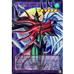 画像1: FHEROフレイムウィングマン【OFウルトラ】{LOCH-JP005}《融合》