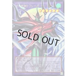 画像1: 〔状態A-〕FHEROフレイムウィングマン【OFウルトラ】{LOCH-JP005}《融合》