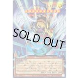 〔状態B〕ハネクリボーサバティエルLV10【OFウルトラ】{LOCH-JP006}《モンスター》