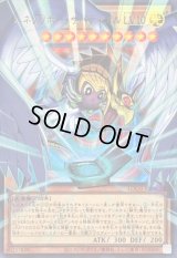 〔状態B〕ハネクリボーサバティエルLV10【OFウルトラ】{LOCH-JP006}《モンスター》