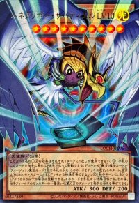 〔状態A-〕ハネクリボーサバティエルLV10【OFウルトラ】{LOCH-JP006}《モンスター》