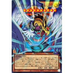 画像1: ハネクリボーサバティエルLV10【OFウルトラ】{LOCH-JP006}《モンスター》