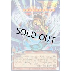 画像1: 〔状態B〕ハネクリボーサバティエルLV10【OFウルトラ】{LOCH-JP006}《モンスター》