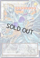 〔状態B〕スターダストドラゴンヴィクテムサンクチュアリ【OFウルトラ】{LOCH-JP007}《シンクロ》