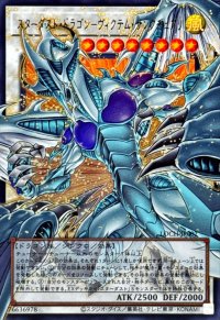 〔状態A-〕スターダストドラゴンヴィクテムサンクチュアリ【OFウルトラ】{LOCH-JP007}《シンクロ》