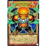 スタージャンクシンクロン【OFウルトラ】{LOCH-JP008}《モンスター》