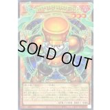 〔状態B〕スタージャンクシンクロン【OFウルトラ】{LOCH-JP008}《モンスター》