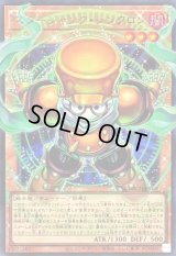 〔状態B〕スタージャンクシンクロン【OFウルトラ】{LOCH-JP008}《モンスター》