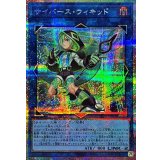 サイバースウィキッド【プリズマティックシークレット】{LOCH-JP063}《リンク》