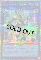 〔状態B〕サイバースウィキッド【プリズマティックシークレット】{LOCH-JP063}《リンク》