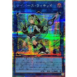 画像1: サイバースウィキッド【プリズマティックシークレット】{LOCH-JP063}《リンク》