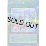 〔状態B〕アラメシアの儀【プリズマティックシークレット】{LOCH-JP072}《魔法》