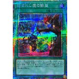 刻まれし魔の詠聖【プリズマティックシークレット】{LOCH-JP073}《魔法》