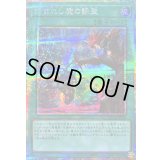 〔状態B〕刻まれし魔の詠聖【プリズマティックシークレット】{LOCH-JP073}《魔法》