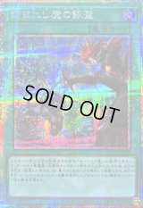 〔状態B〕刻まれし魔の詠聖【プリズマティックシークレット】{LOCH-JP073}《魔法》