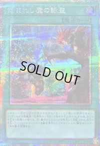 〔状態B〕刻まれし魔の詠聖【プリズマティックシークレット】{LOCH-JP073}《魔法》