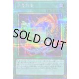 〔状態B〕多層融合【プリズマティックシークレット】{LOCH-JP074}《魔法》