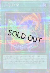 〔状態A-〕多層融合【プリズマティックシークレット】{LOCH-JP074}《魔法》