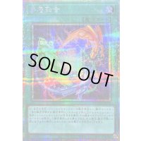 〔状態B〕多層融合【プリズマティックシークレット】{LOCH-JP074}《魔法》