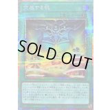 〔状態B〕交差する魂【プリズマティックシークレット】{LOCH-JP076}《魔法》