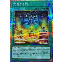 〔状態A-〕交差する魂【プリズマティックシークレット】{LOCH-JP076}《魔法》