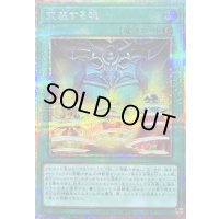 〔状態B〕交差する魂【プリズマティックシークレット】{LOCH-JP076}《魔法》