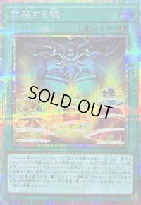 〔状態B〕交差する魂【プリズマティックシークレット】{LOCH-JP076}《魔法》